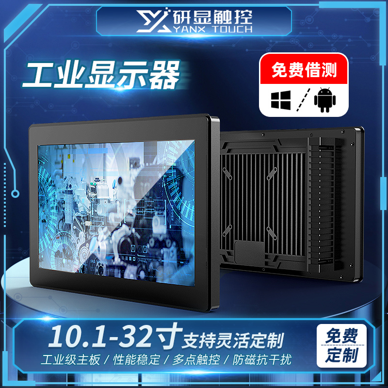 一款好的工業(yè)顯示器該如何區(qū)分？