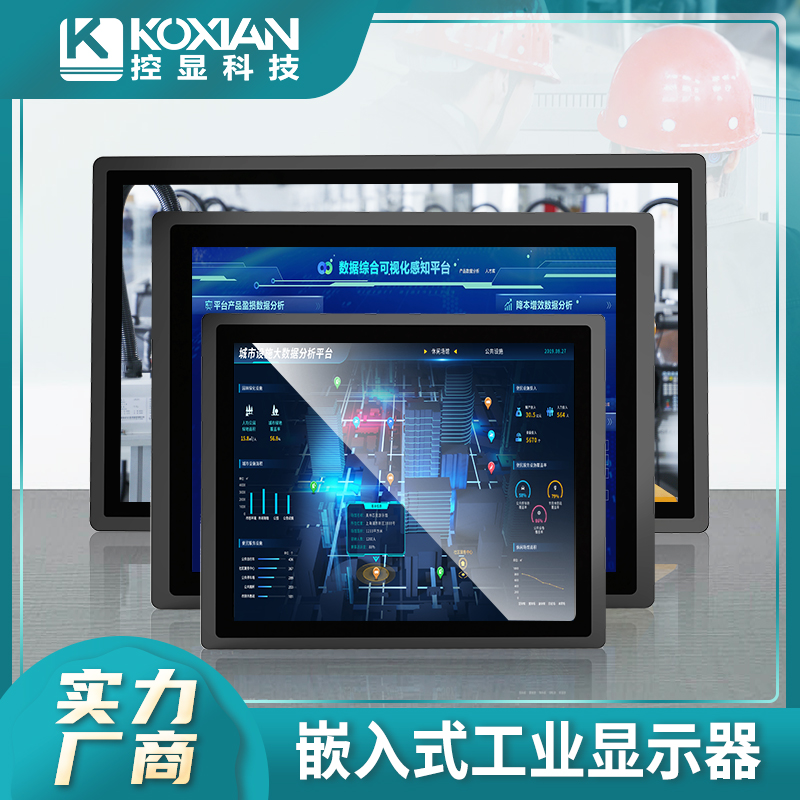 工業(yè)顯示器屏幕有水霧怎么去除？